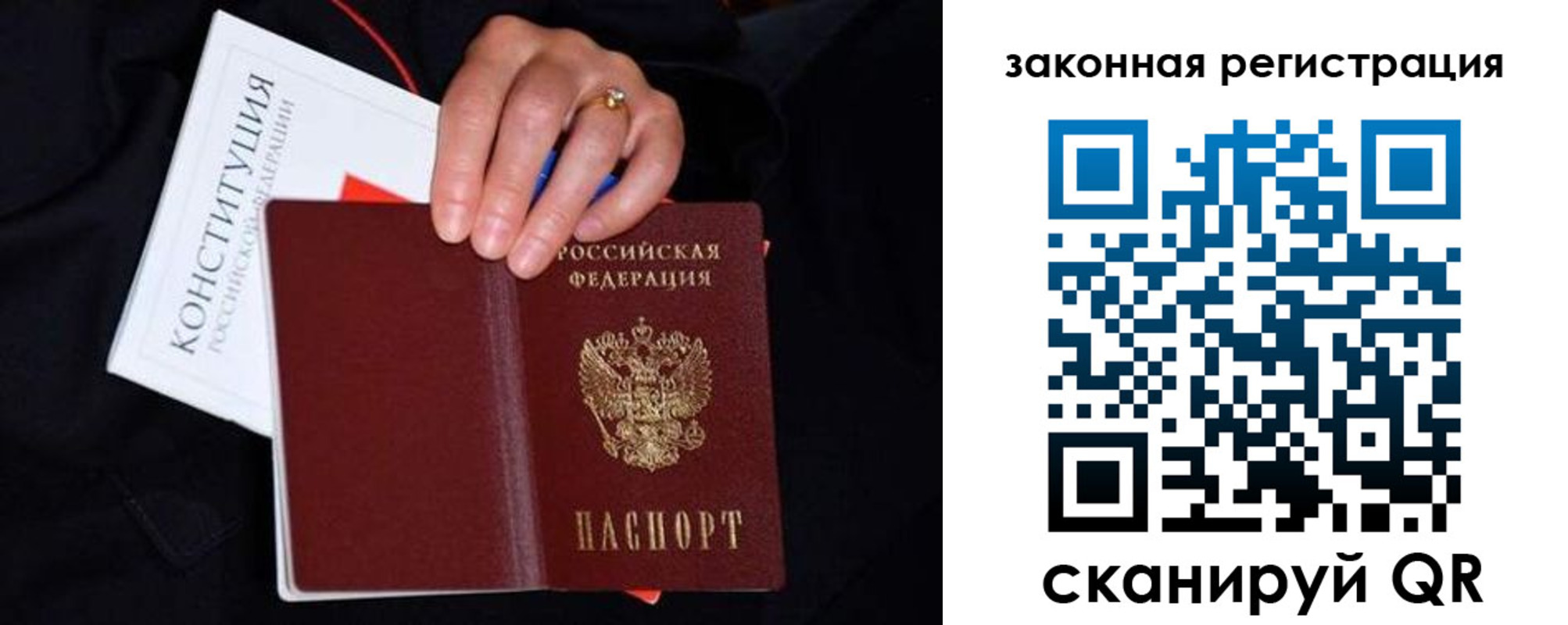 временная регистрация законно в Тамбове