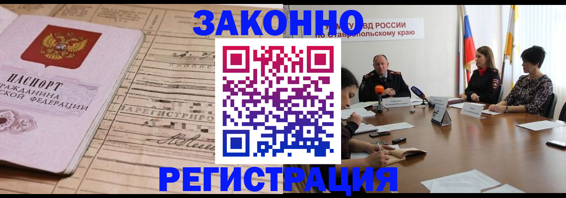 прописка паспорт в Тамбове