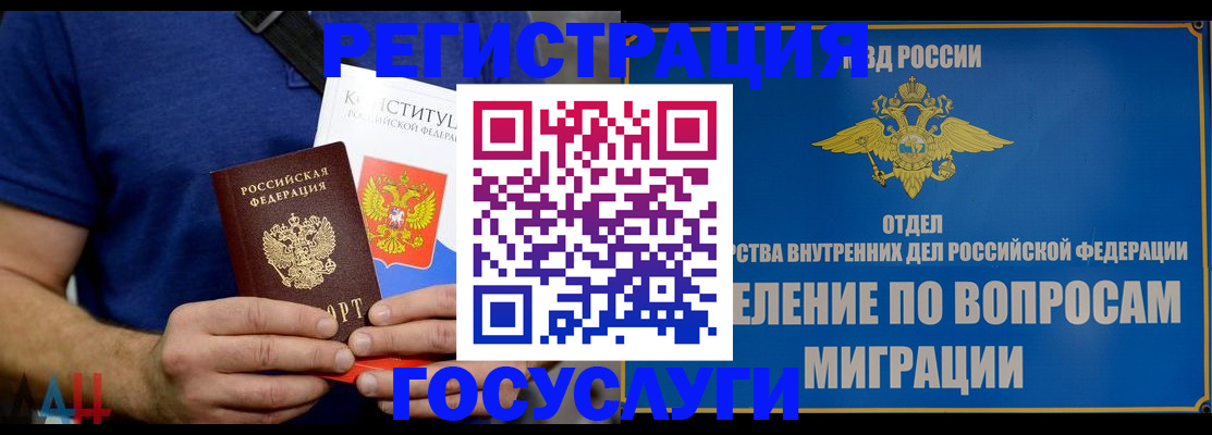 прописка ребенка в Тамбове