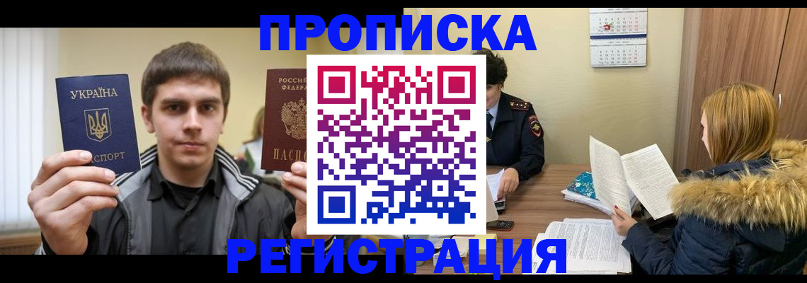 прописка для военкомата в Тамбове