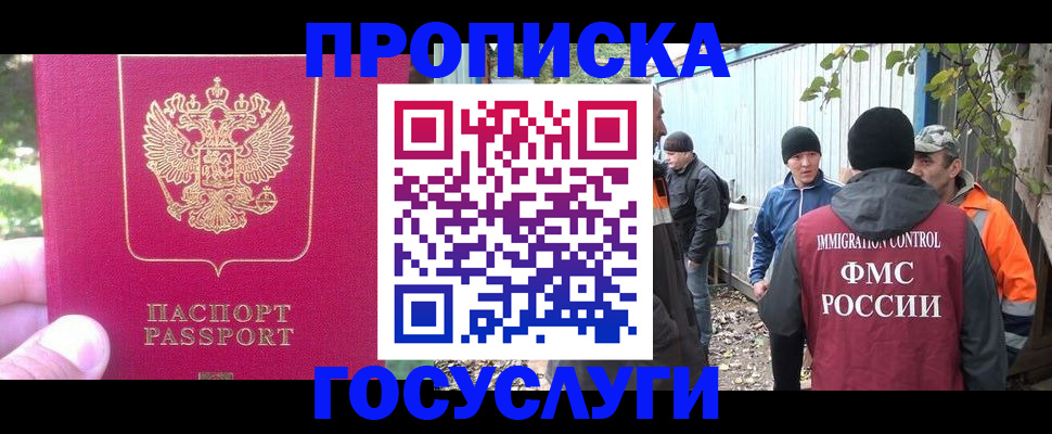 временная регистрация 2025 в Тамбове