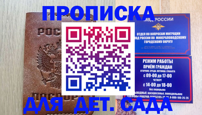 прописка штамп в Тамбове