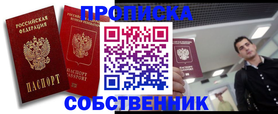 прописка для кредита в Тамбове