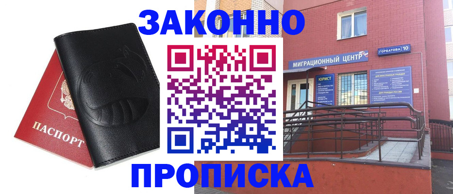 временная регистрация законно в Тамбове