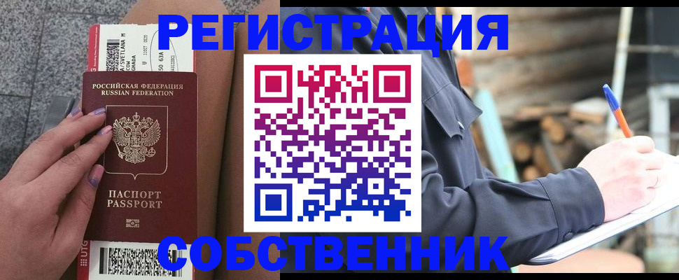 прописка в квартире в Тамбове