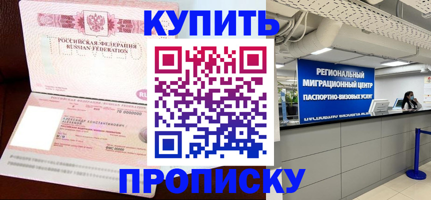 прописка для школы в Тамбове