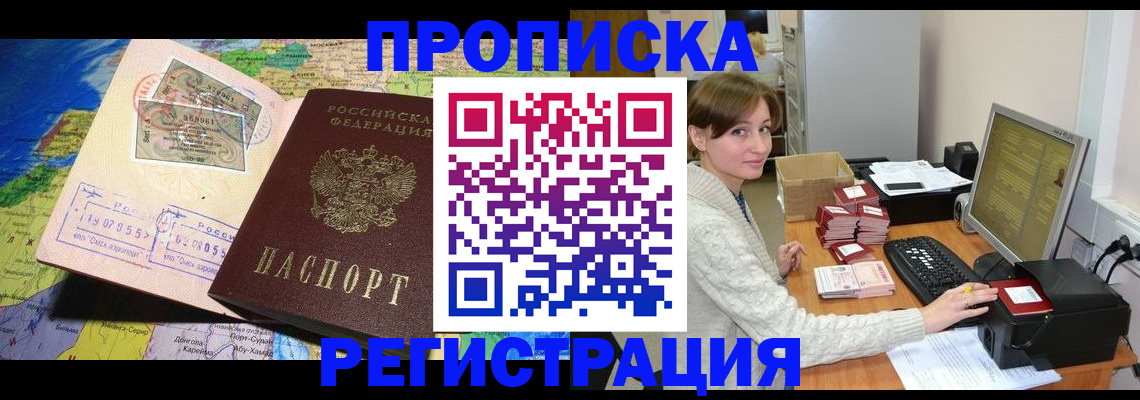 прописка для кредита в Тамбове
