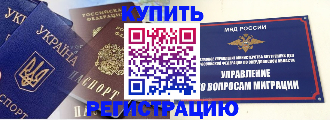 прописка для работы в Тамбове