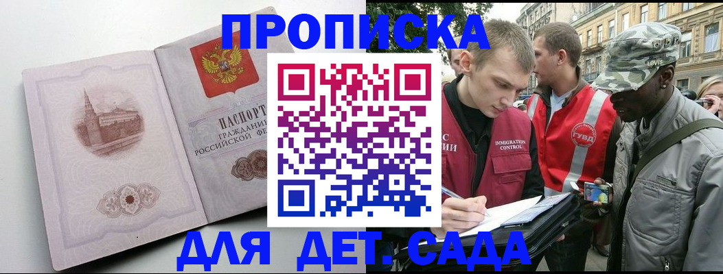 временная регистрация поиск в Тамбове