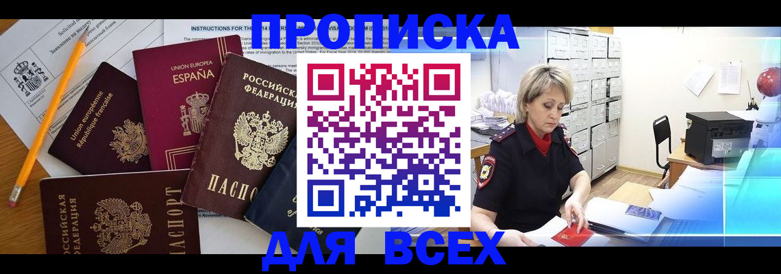 временная регистрация надежно в Тамбове